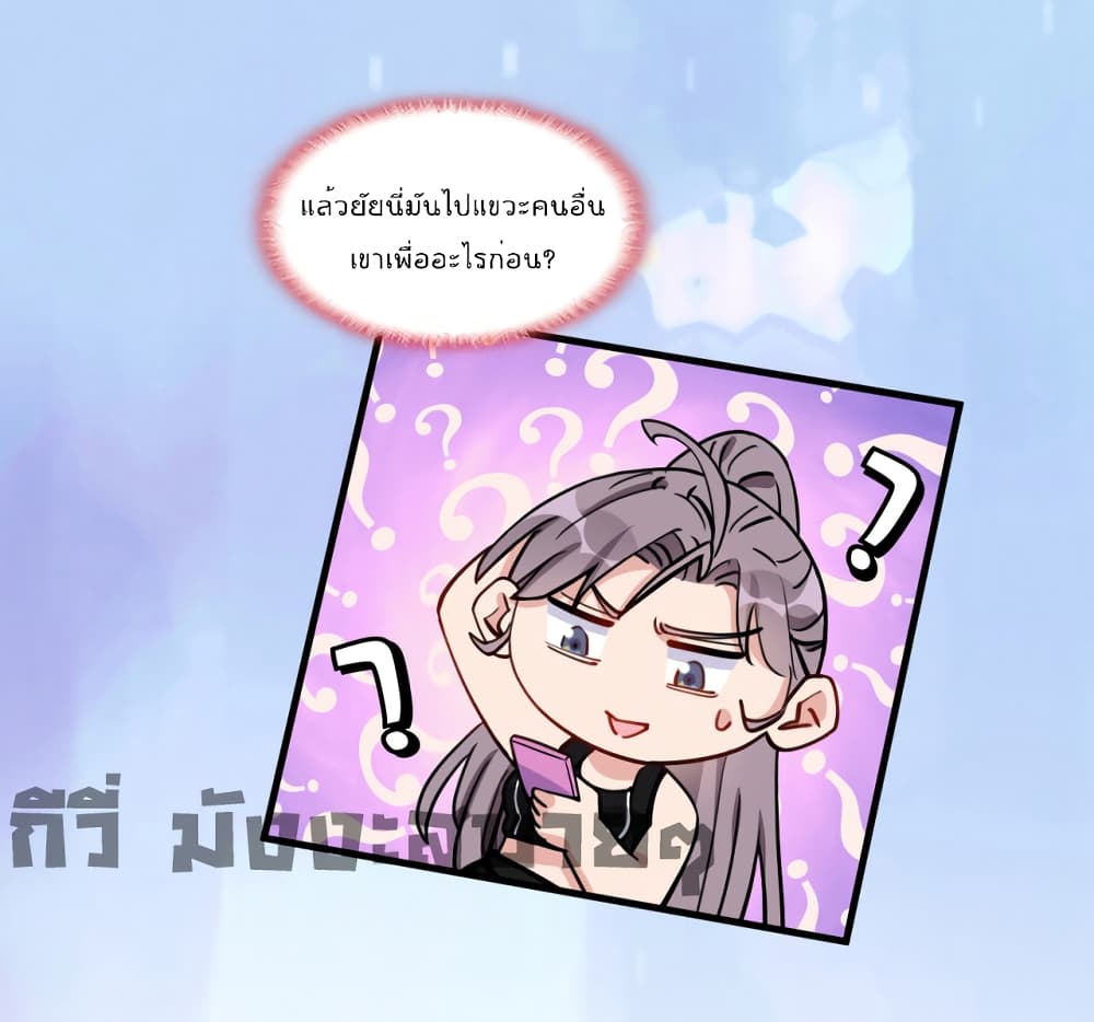 Find Me in Your Heart เธ•เธญเธเธ—เธตเน 64 (37)