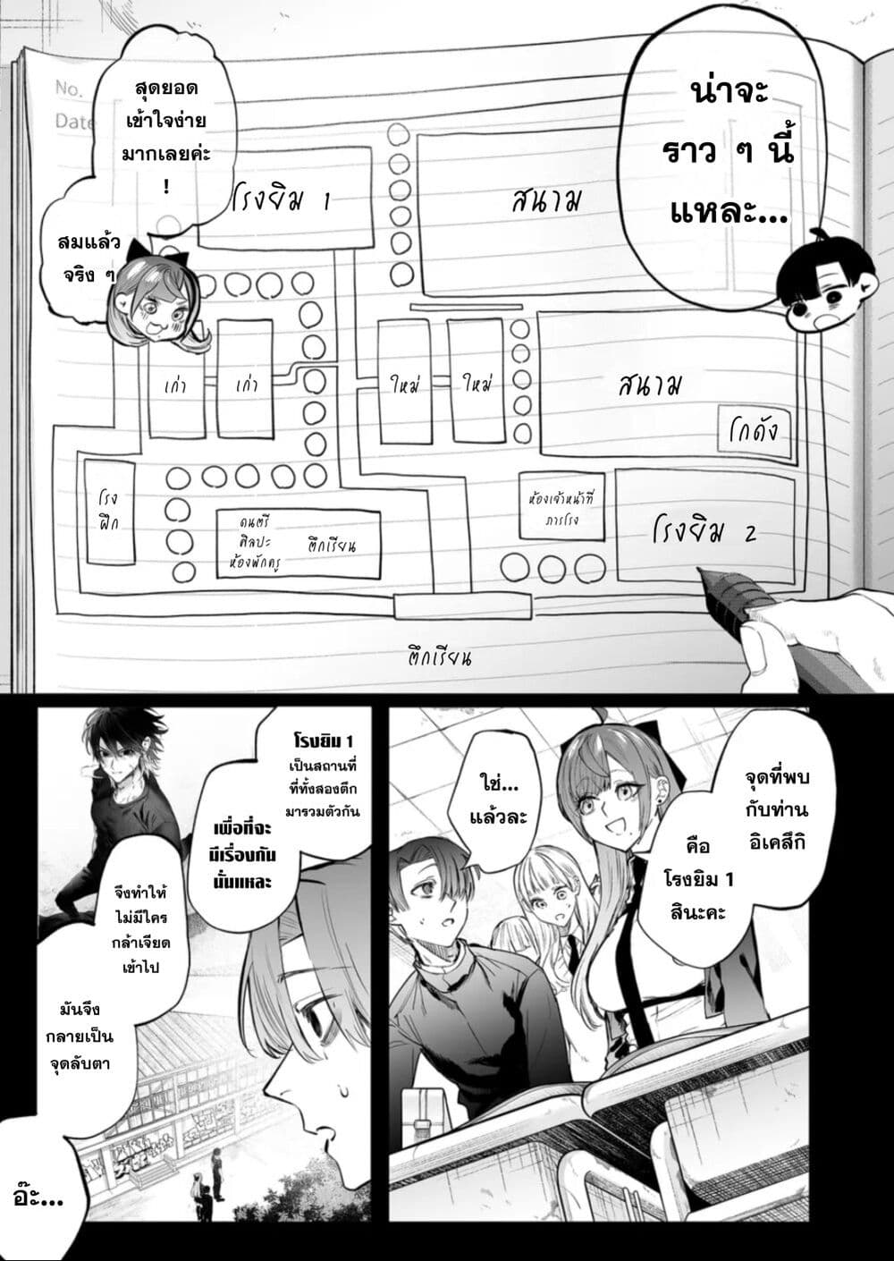 Yankee Koukou ni Ojou sama เธ•เธญเธเธ—เธตเน 15 (3)