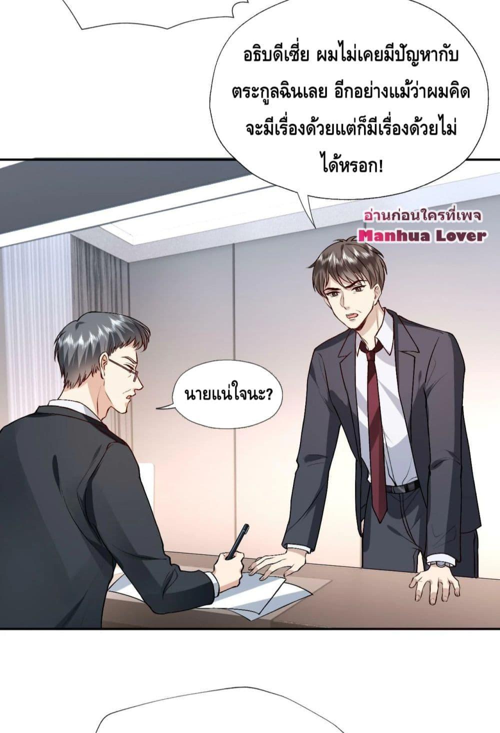 Madam Slaps Her Face Online Everyday เธ•เธญเธเธ—เธตเน 31 (14)