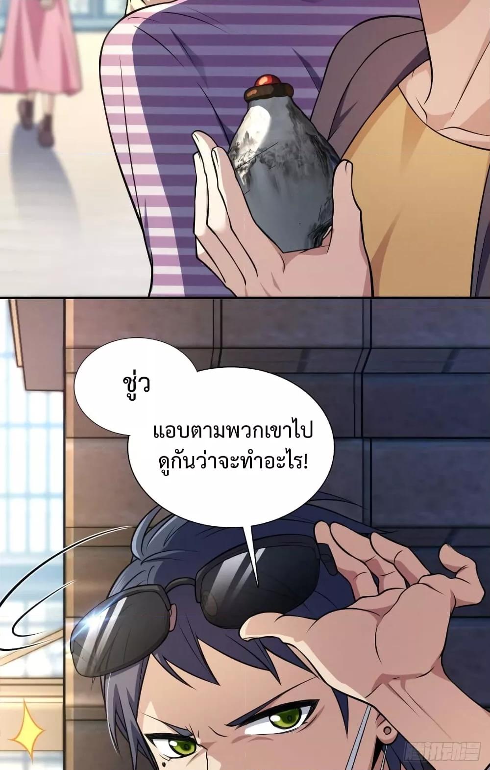 ช่วยทำตัวดีๆกับภรรยาของผมด้วย ตอนที่ 3 (53)