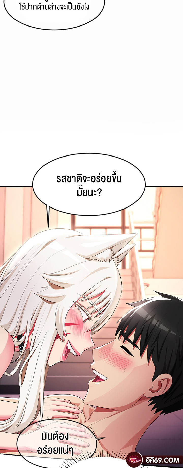 อ่านโดจิน เรื่อง Sorcery A Yokai Harem 13 26