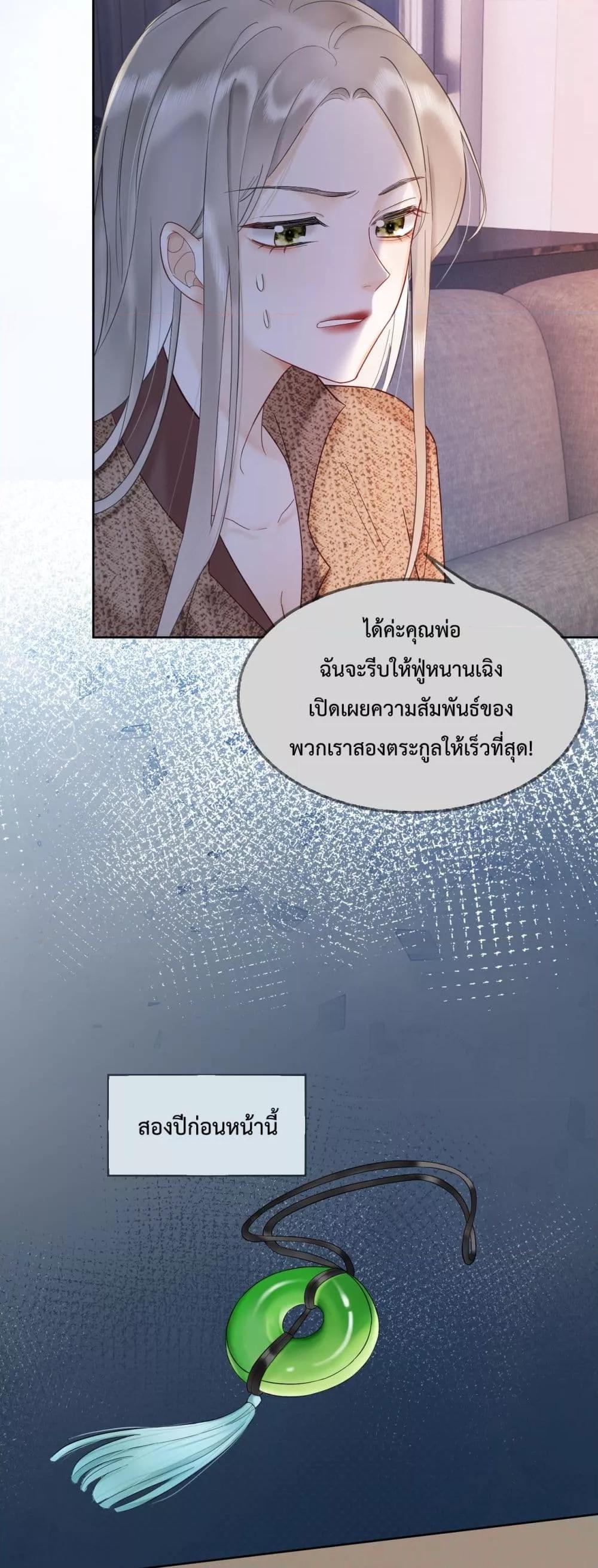 Billionaire CEO’S Substitute Wife ตอนที่ 10 (6)