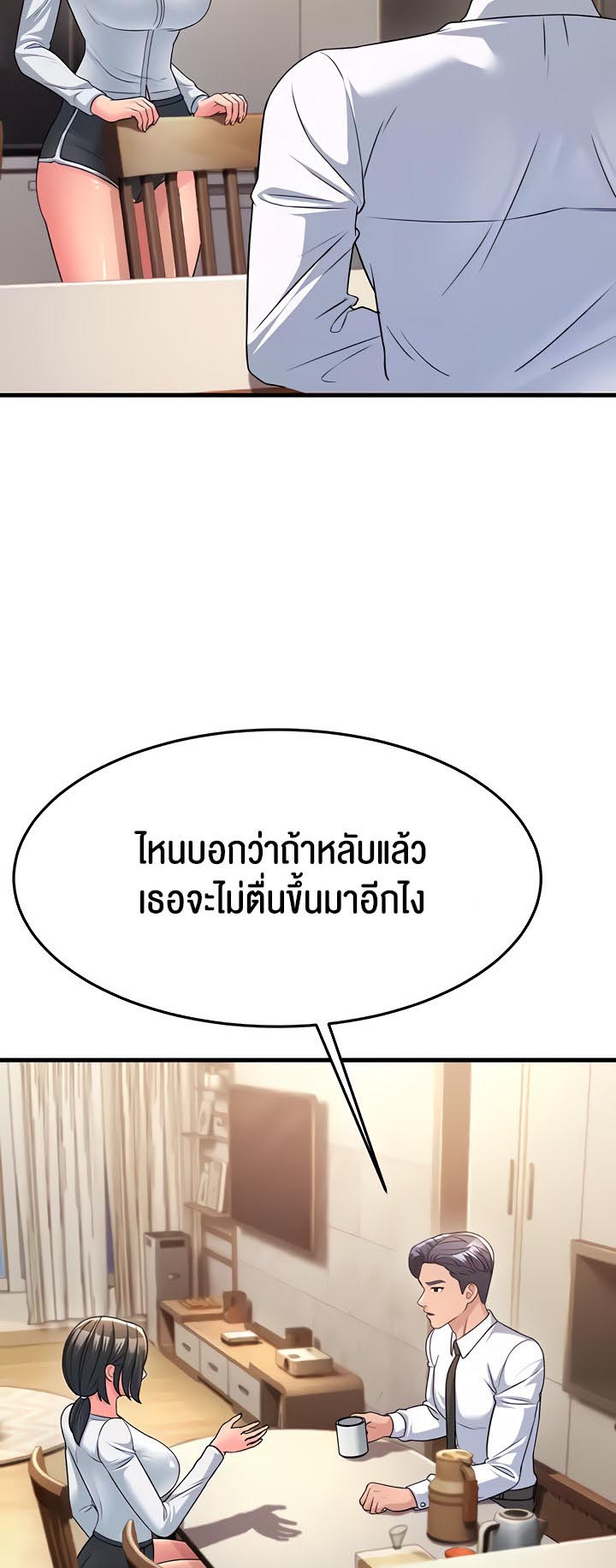 อ่านโดจิน เรื่อง Mother in Law Bends To My Will 11 09