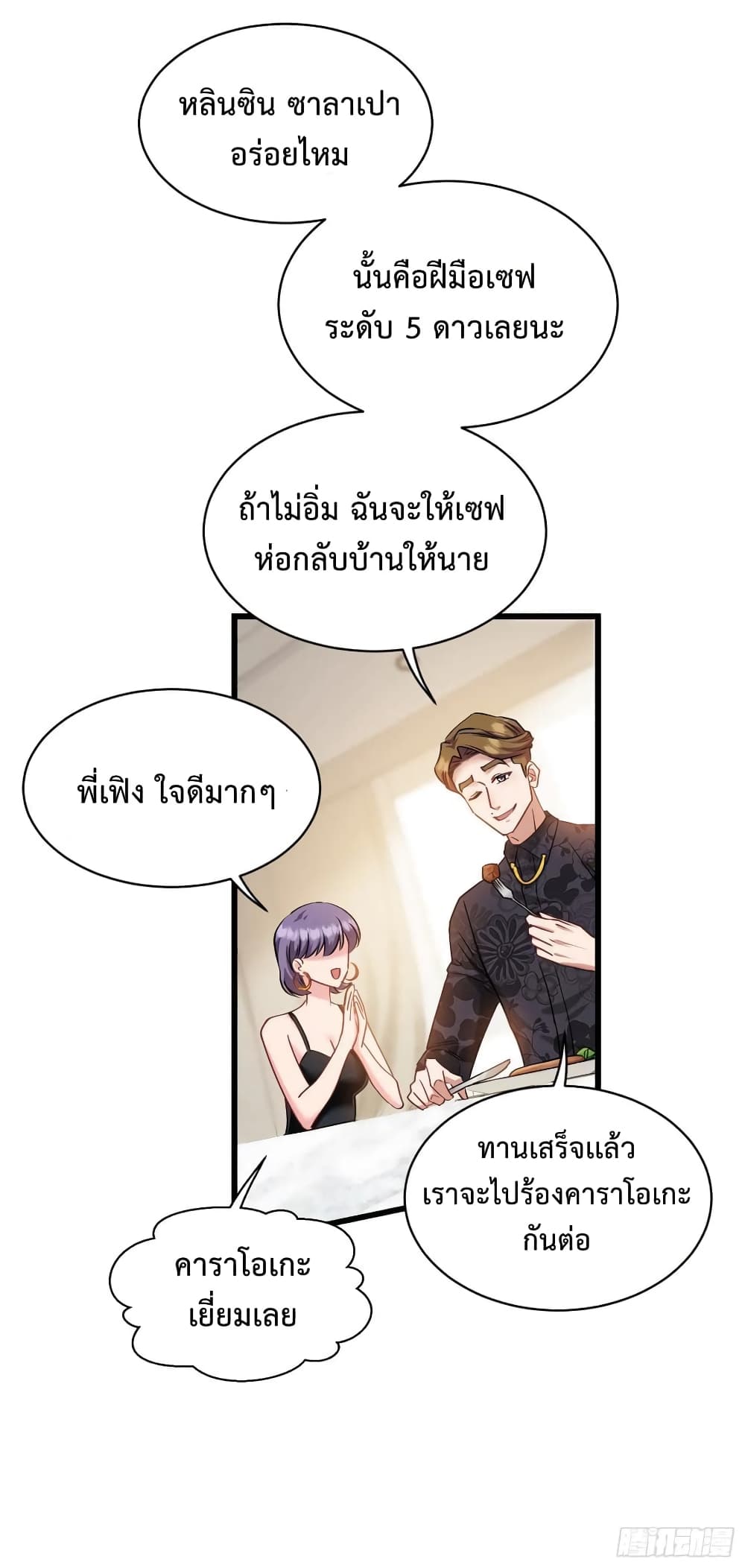 GOD Money Millions Millions Millions เธ•เธญเธเธ—เธตเน 14 (7)