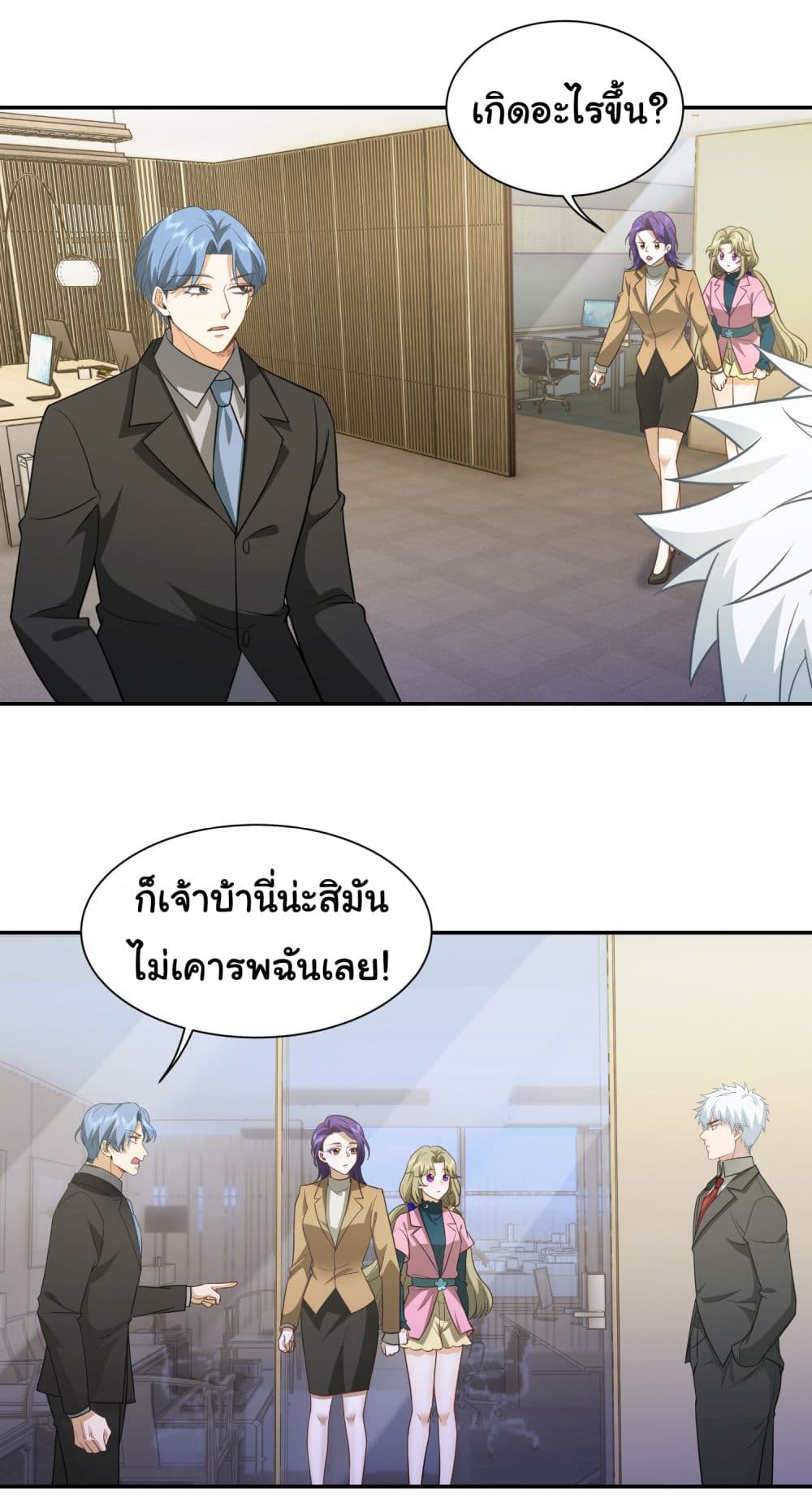 Dragon King Order เธ•เธญเธเธ—เธตเน 35 (15)