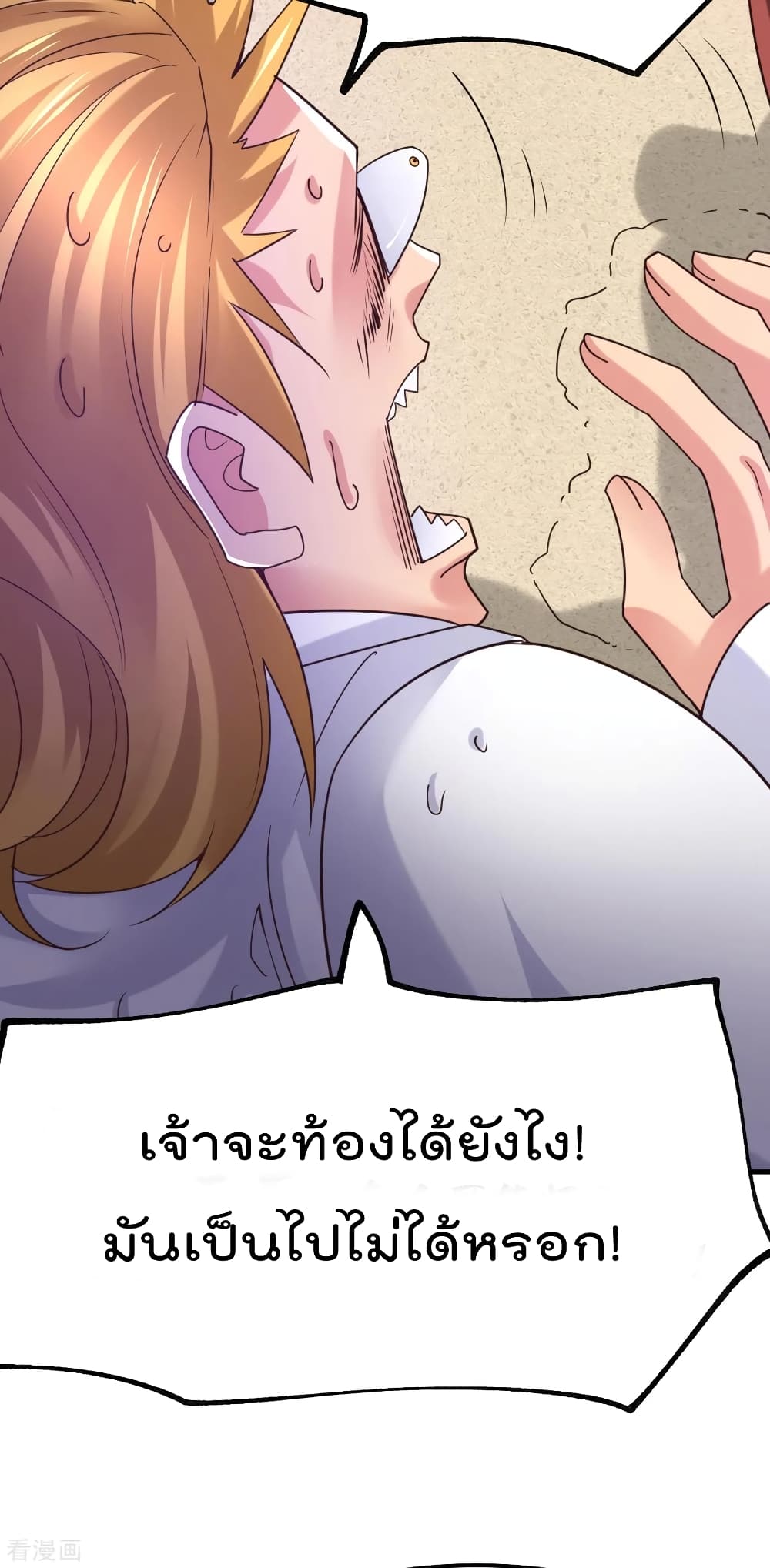 Immortal Husband on The Earth เธ•เธญเธเธ—เธตเน 57 (17)