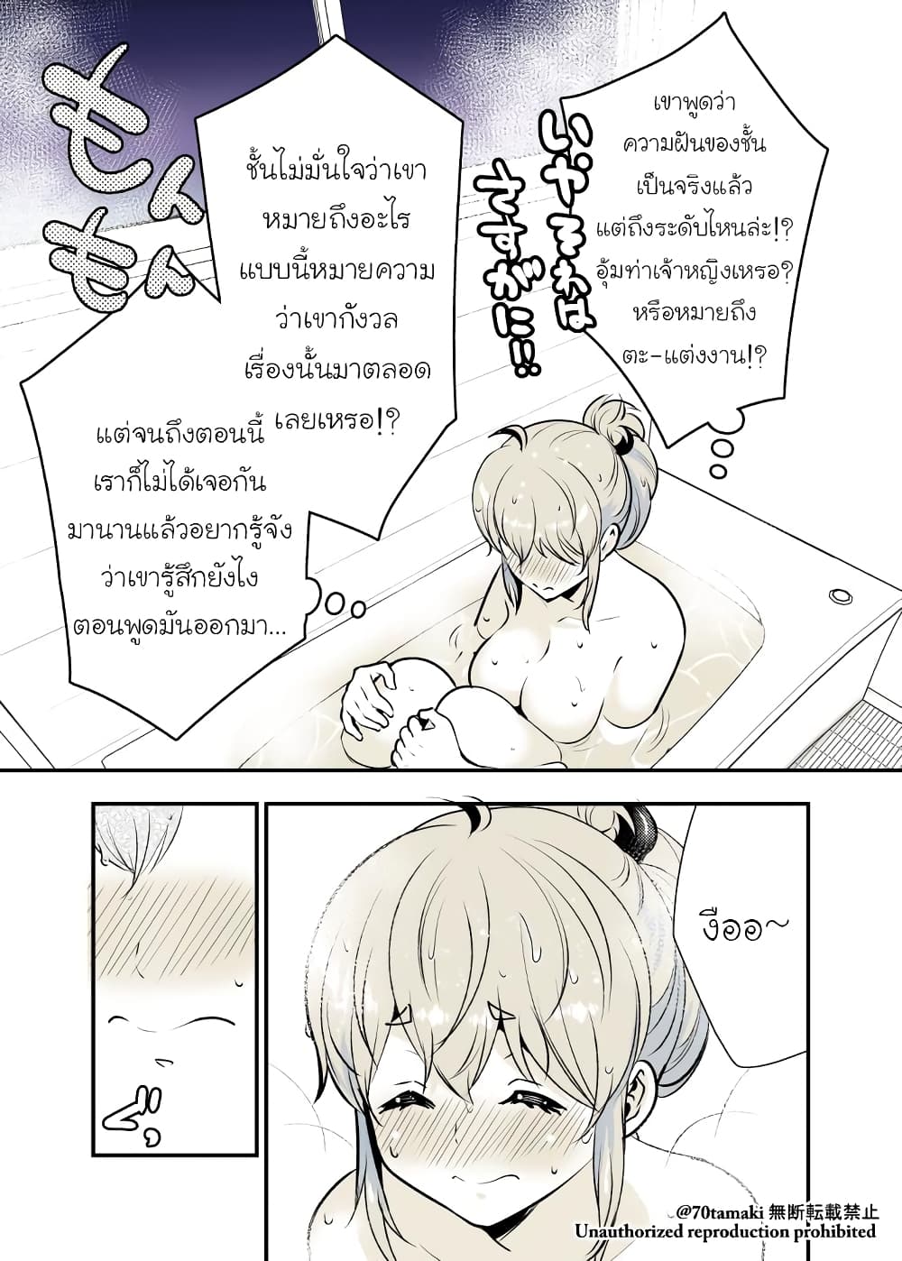 Osananajimi ga Hisabisa ni Saikai Shitara Otagai Kyonyuu ni Natteta เธ•เธญเธเธ—เธตเน 9 (4)