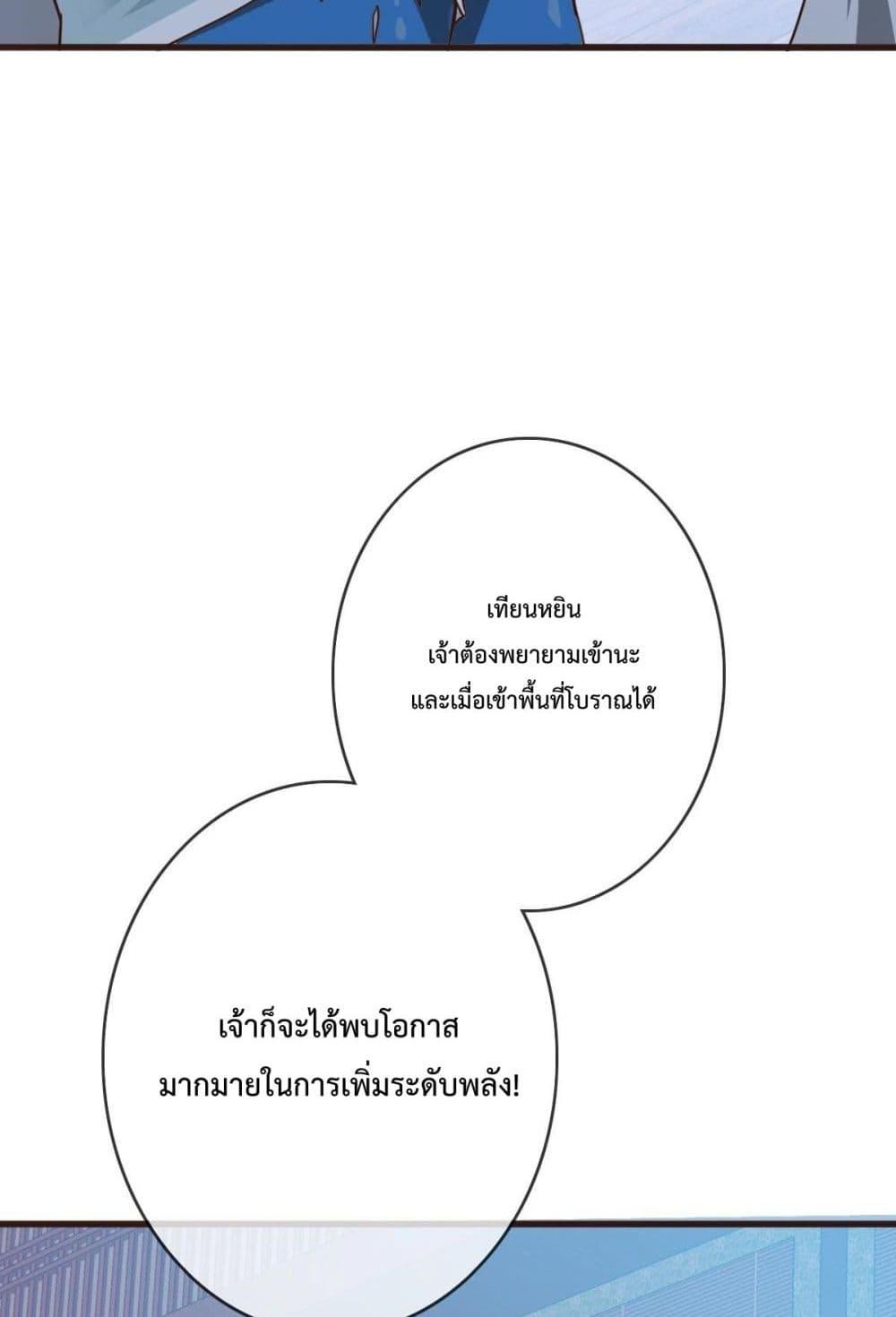 Crazy Leveling System เธฃเธฐเธเธเธเธฒเธงเธชเธธเธ”เธฃเธฐเธซเนเธณ เธ•เธญเธเธ—เธตเน 8 (38)