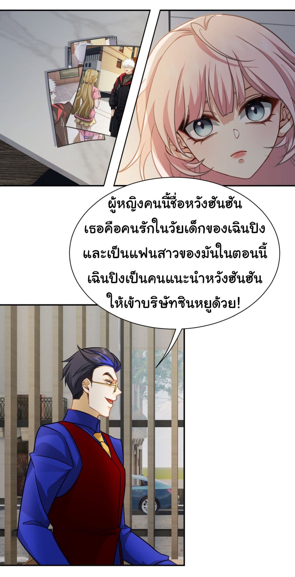 Dragon King Order เธ•เธญเธเธ—เธตเน 37 (28)