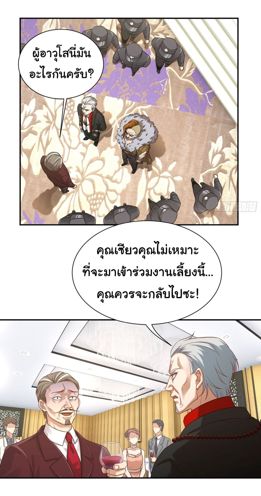 Dragon King Order เธ•เธญเธเธ—เธตเน 17 (32)