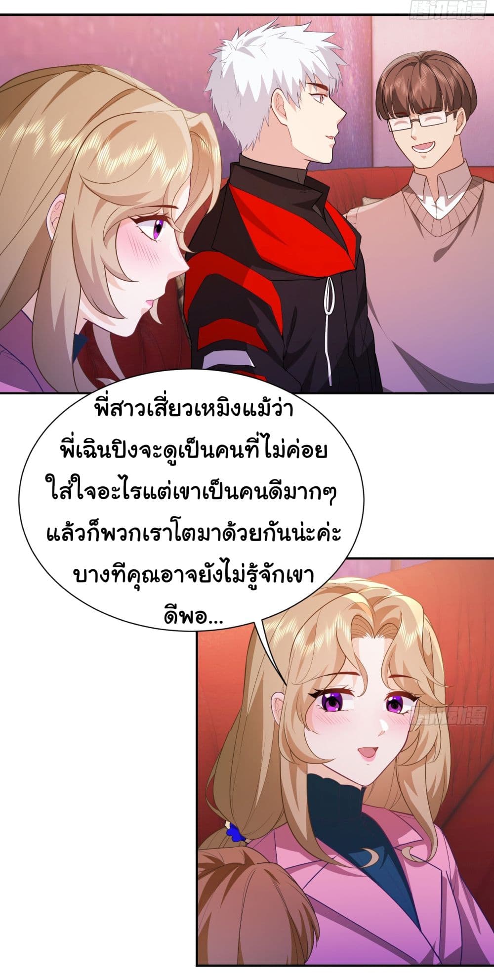 Dragon King Order เธ•เธญเธเธ—เธตเน 31 (21)