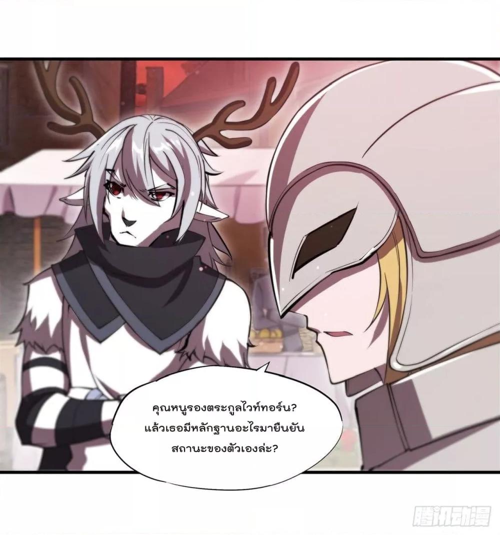 The Strongest Knight Become To เธ•เธญเธเธ—เธตเน 242 (43)