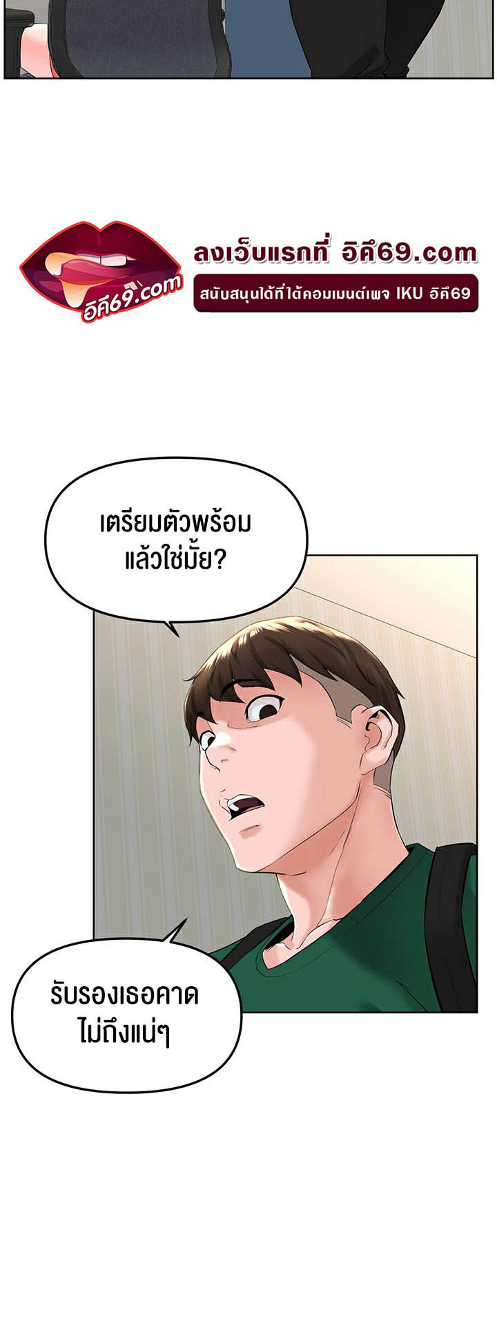 อ่านโดจิน เรื่อง Frequency 22 12