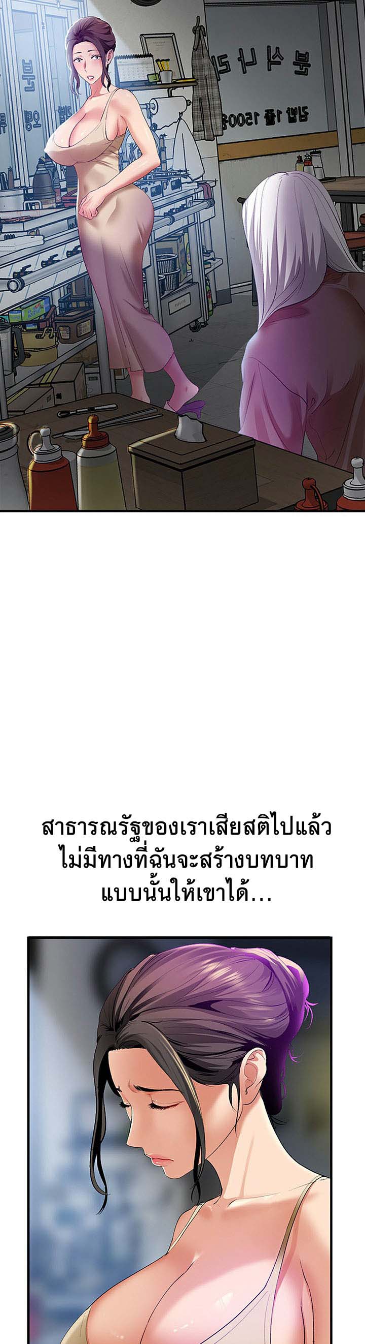 อ่านโดจิน เรื่อง SSS Class Undercover Agent 2 38