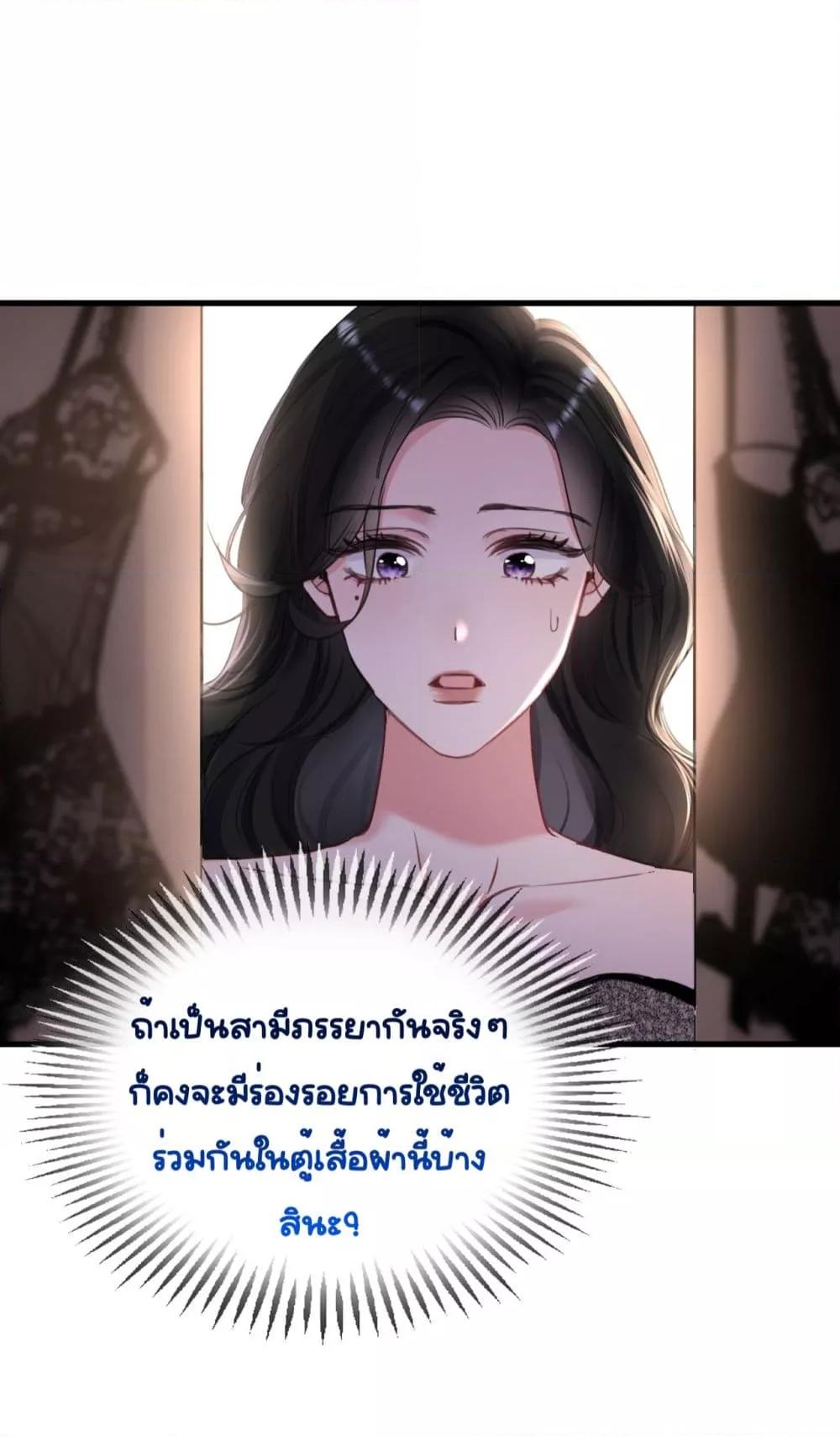 Sorry, I’m a Boss Too ตอนที่ 4 (37)