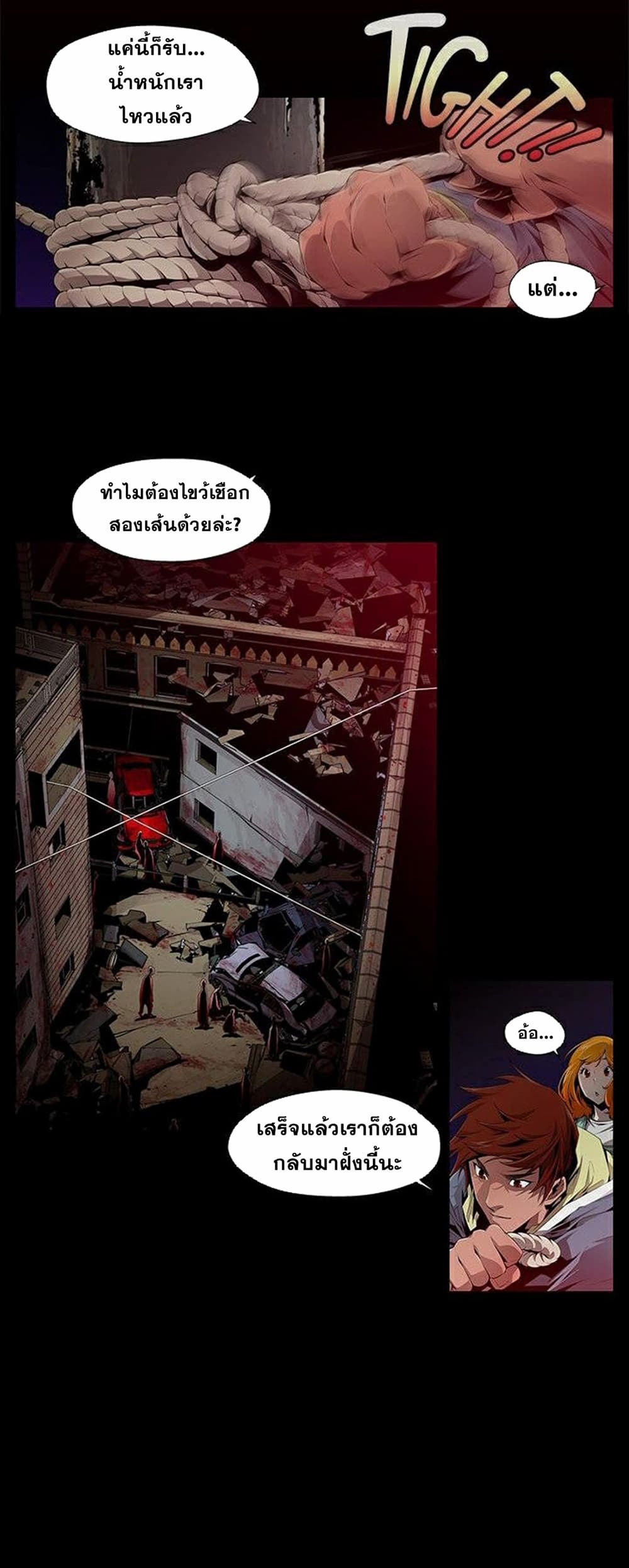 Survival Undead เธ•เธญเธเธ—เธตเน 1 (22)