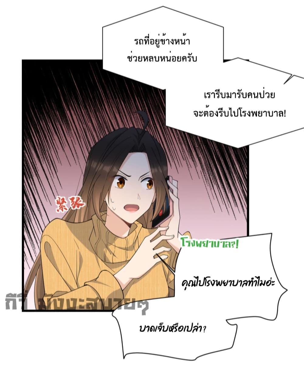 Remember Me เธเธณเธเธฑเธเนเธ”เนเธซเธฃเธทเธญเน€เธเธฅเนเธฒ เธ•เธญเธเธ—เธตเน 153 (31)