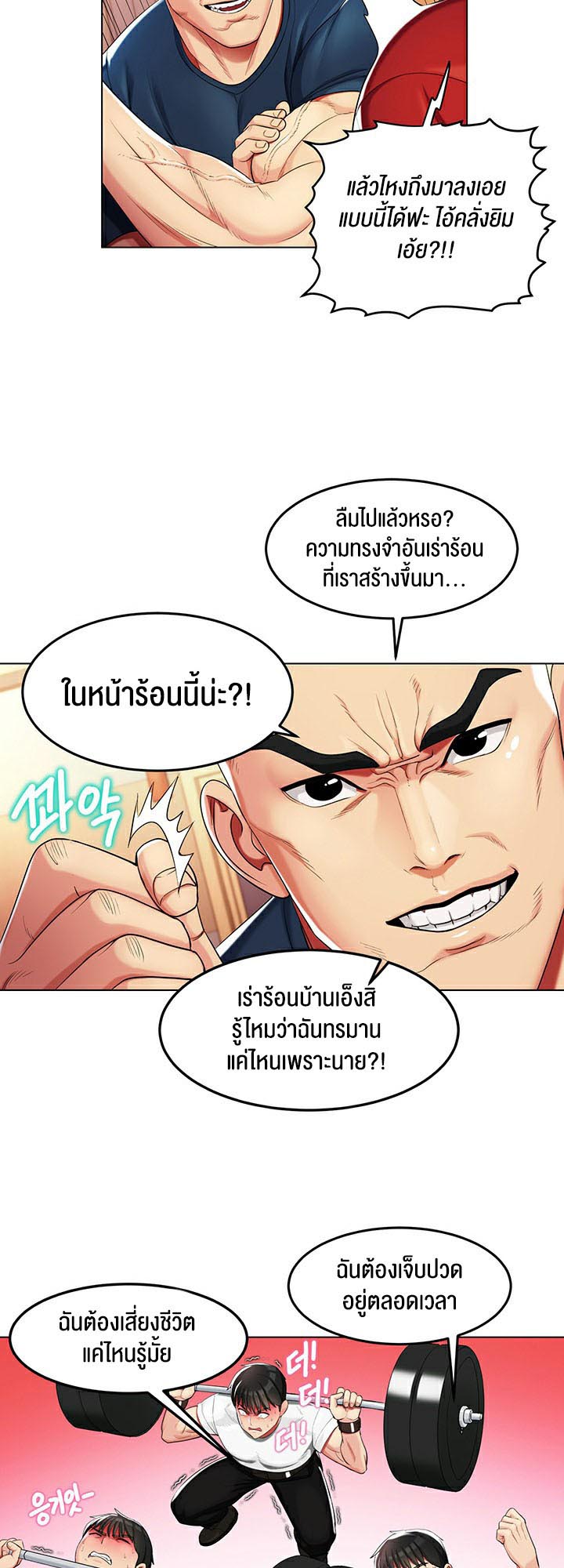 อ่านโดจิน เรื่อง Sorcery A Yokai Harem 2 08