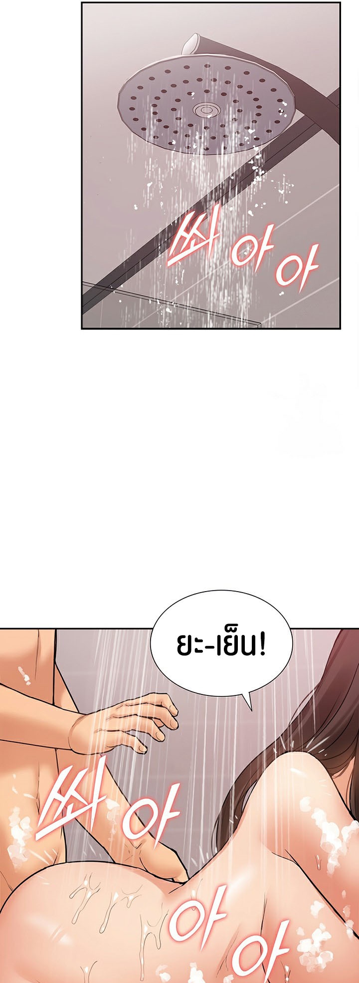 อ่านโดจิน เรื่อง I Was the One Who Got Hypnotized but I Made an Idol Harem 24 37