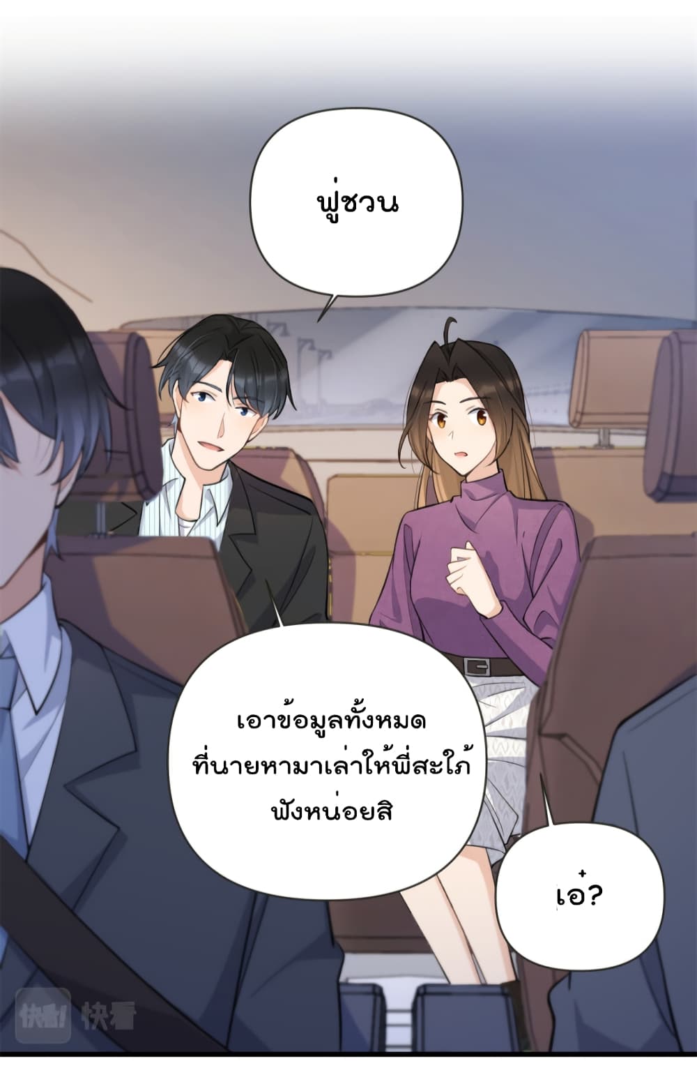 Remember Me เธ•เธญเธเธ—เธตเน 137 (6)