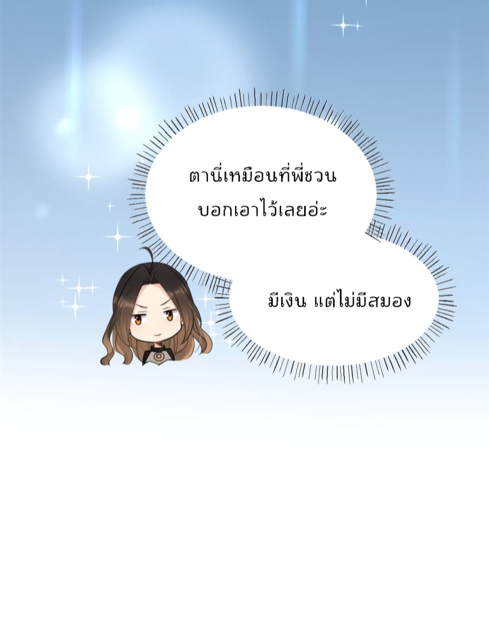 Remember Me เธ•เธญเธเธ—เธตเน 134 (31)