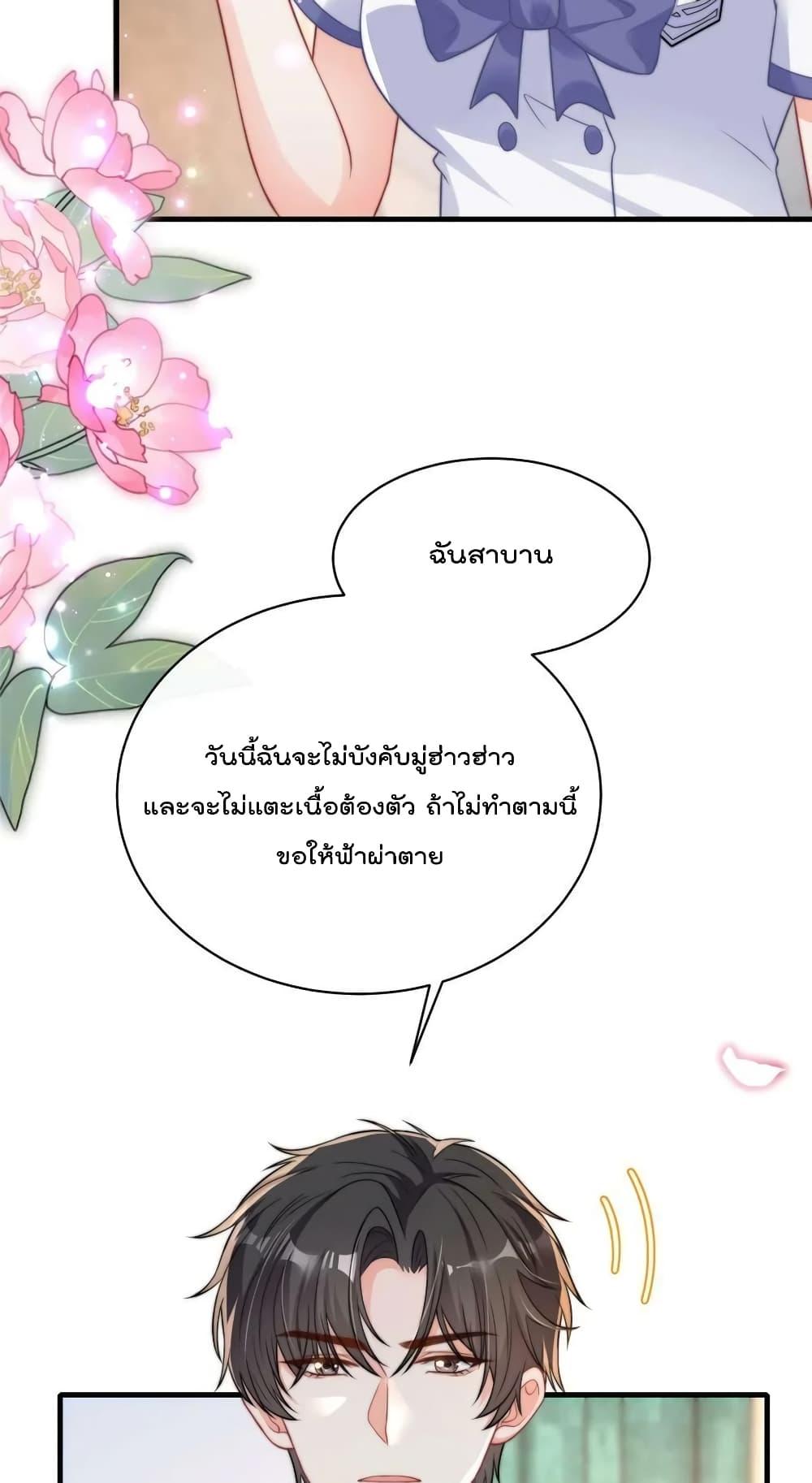 Find Me In Your Meory เธ•เธญเธเธ—เธตเน 96 (37)