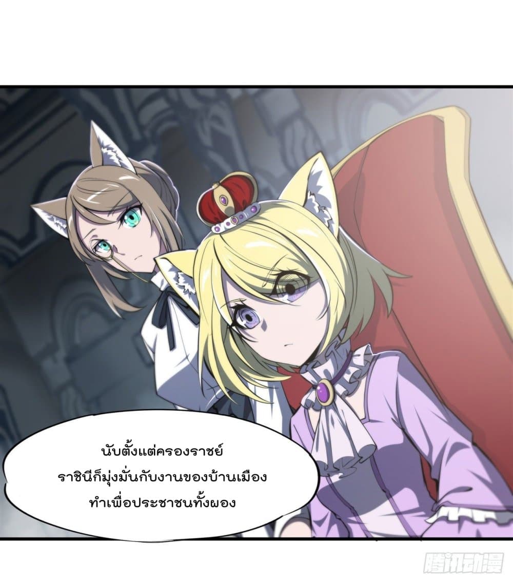 The Strongest Knight Become To Lolicon Vampire เธ•เธญเธเธ—เธตเน 191 (37)