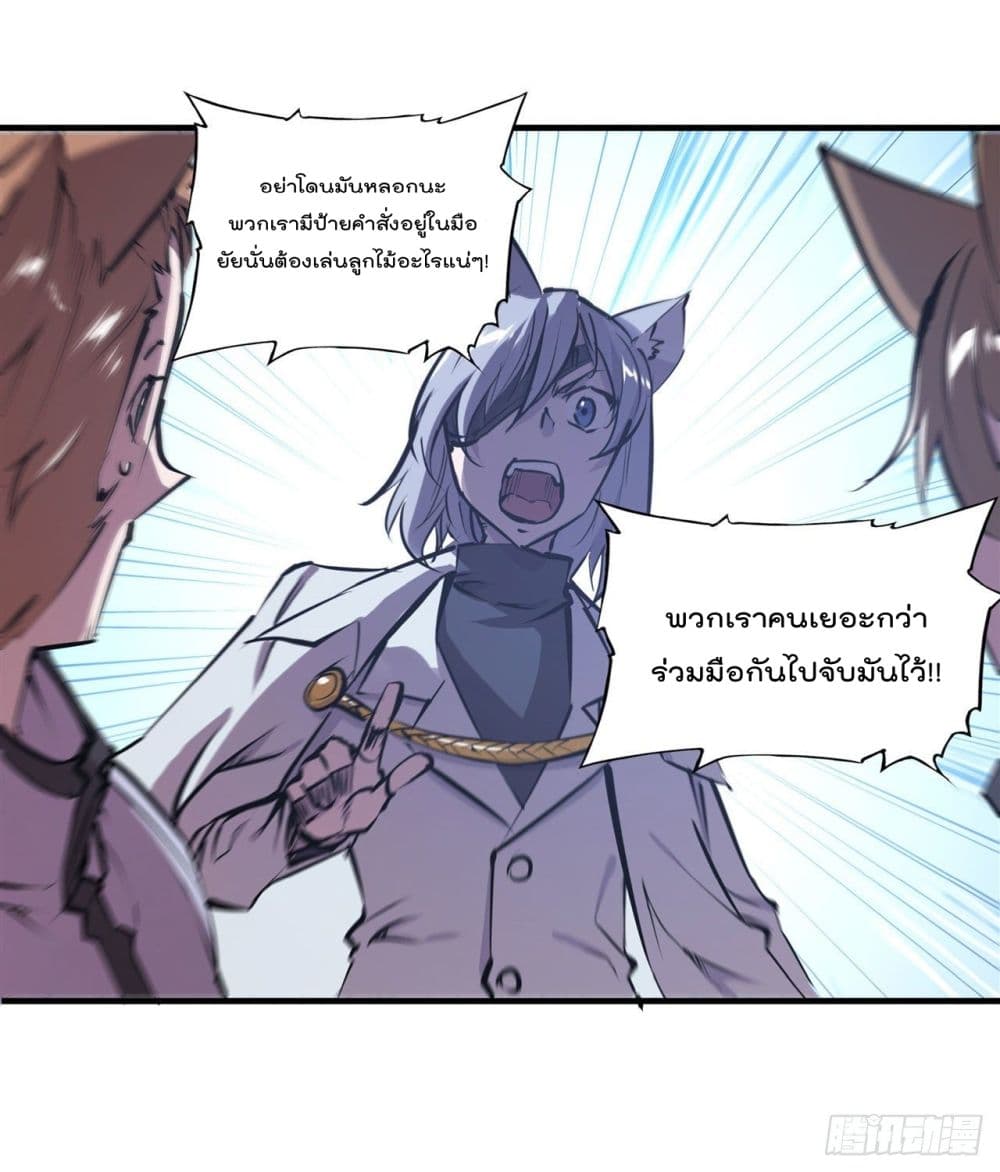 The Strongest Knight Become To Lolicon Vampire เธ•เธญเธเธ—เธตเน 195 (25)