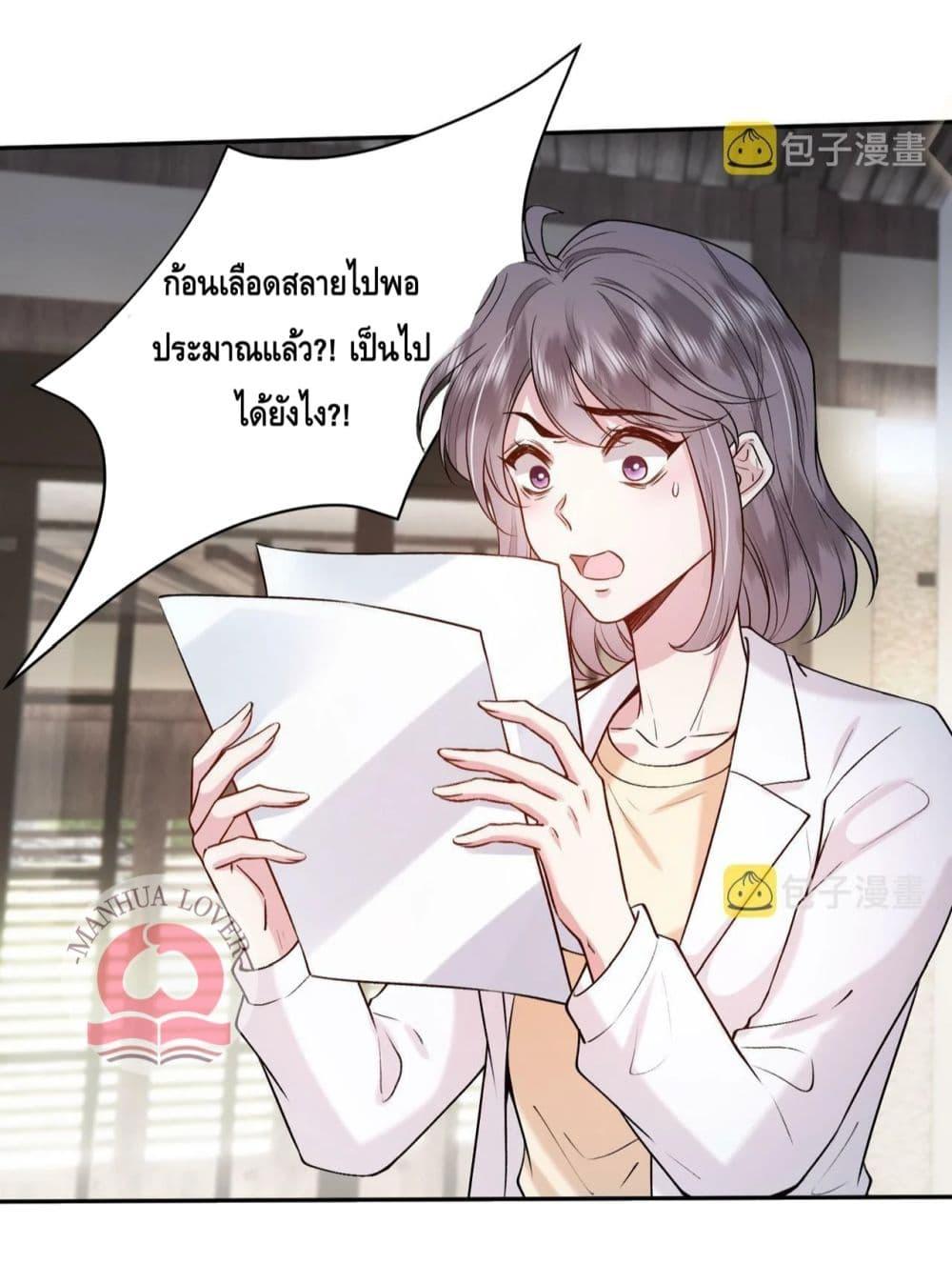 Madam Slaps Her Face Online Everyday เธ•เธญเธเธ—เธตเน 6 (22)