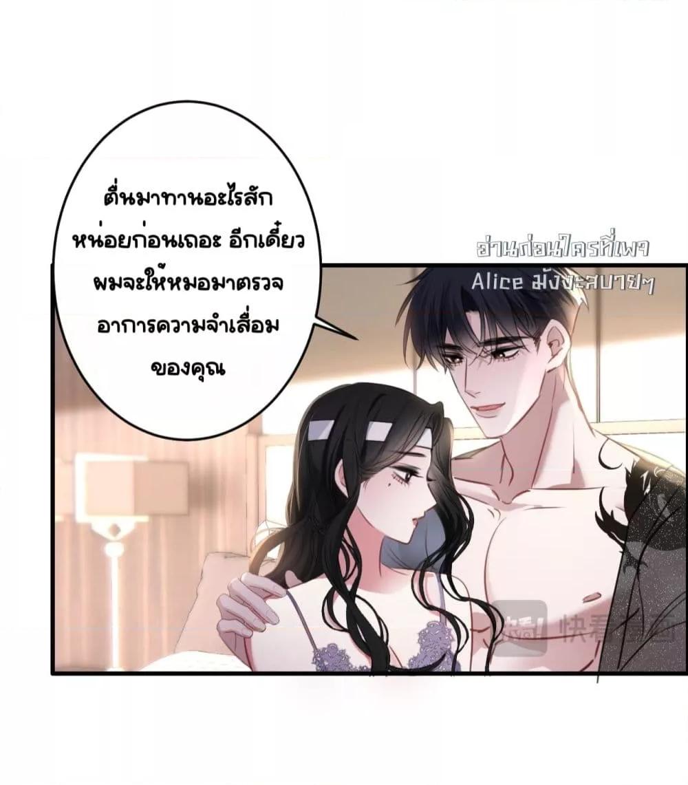 Sorry, I’m a Boss Too ตอนที่ 2 (34)