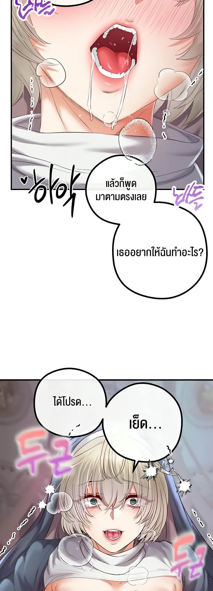 อ่านโดจิน เรื่อง Revenge By Harem 20 (56)