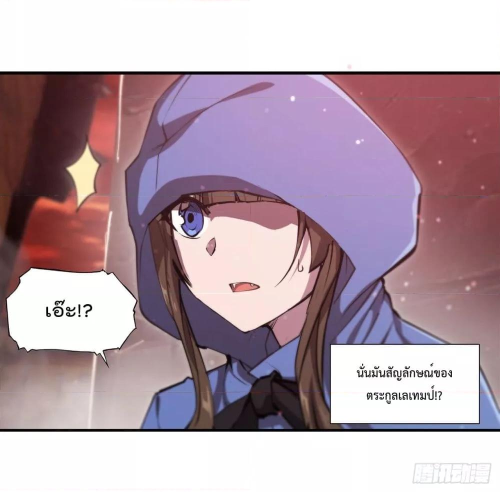 The Strongest Knight Become To เธ•เธญเธเธ—เธตเน 242 (31)