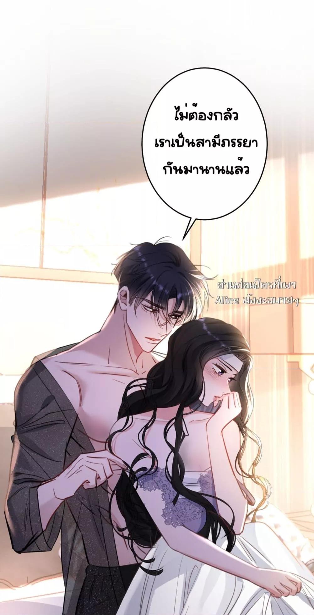 Sorry, I’m a Boss Too ตอนที่ 2 (38)