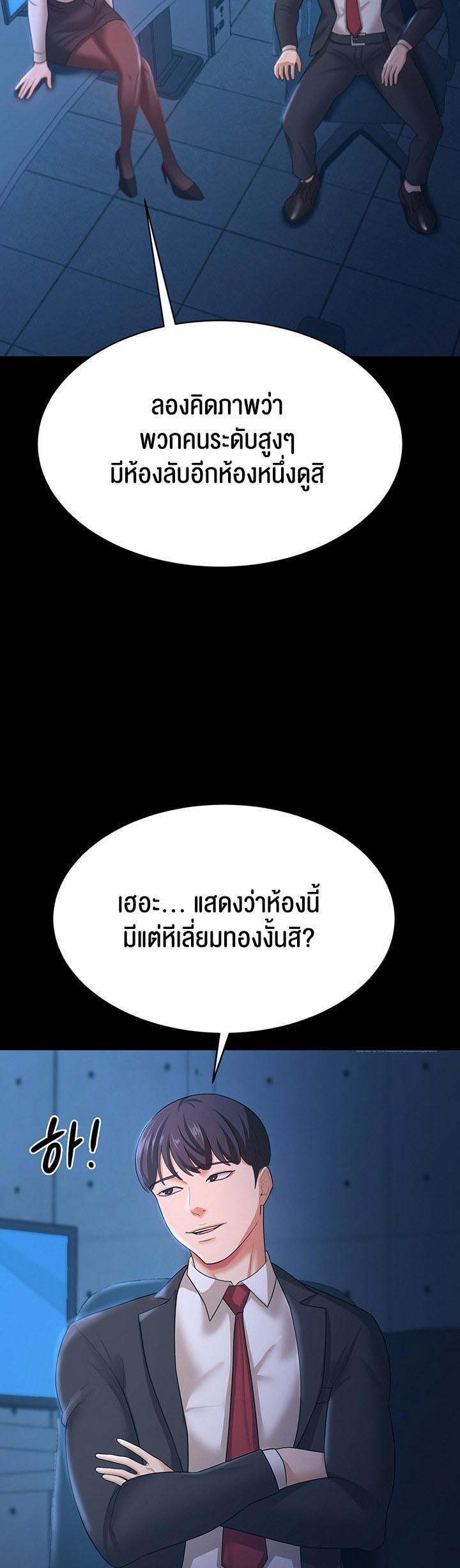 อ่านโดจิน เรื่อง Your Wife was Delicious ภรรยาของคุณแสนอร่อย 13 36