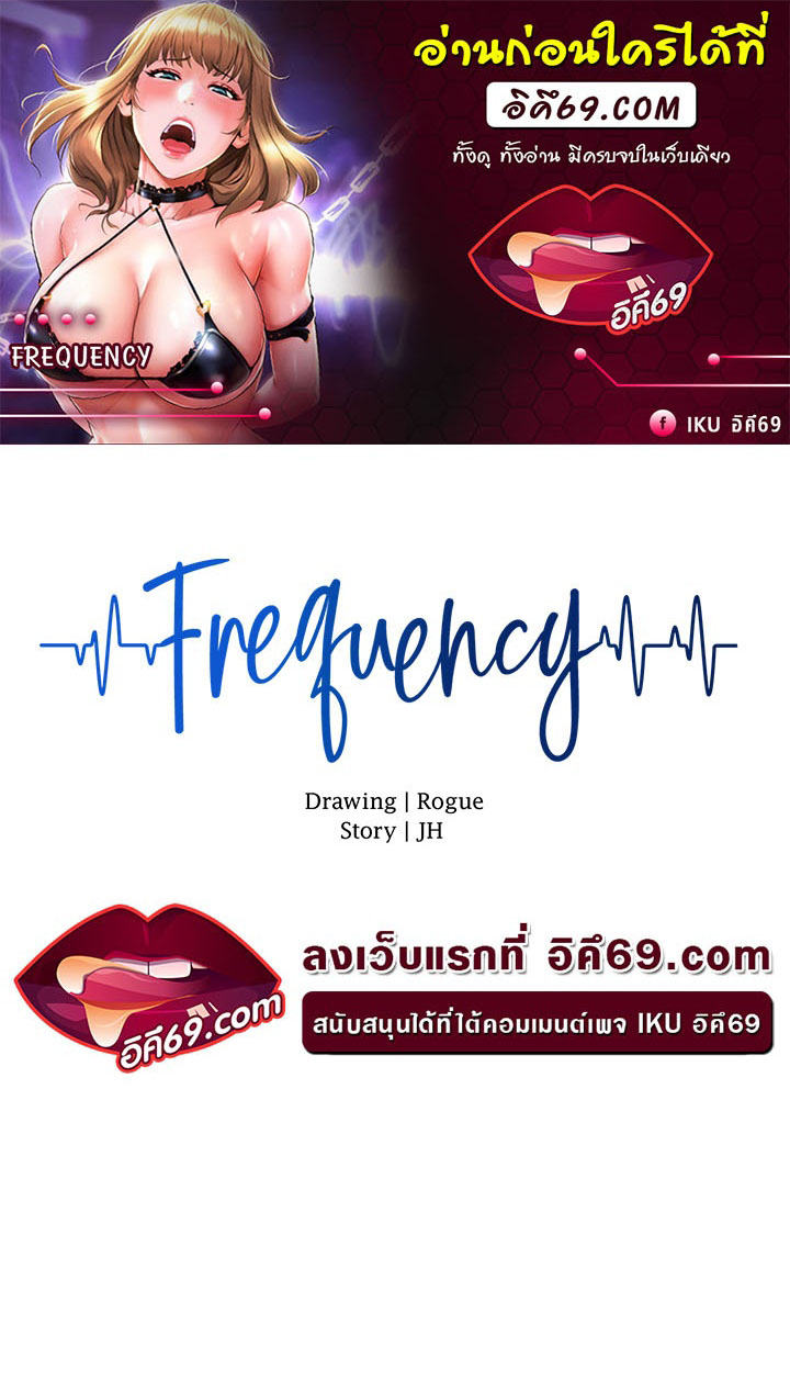 อ่านโดจิน เรื่อง Frequency 15 01