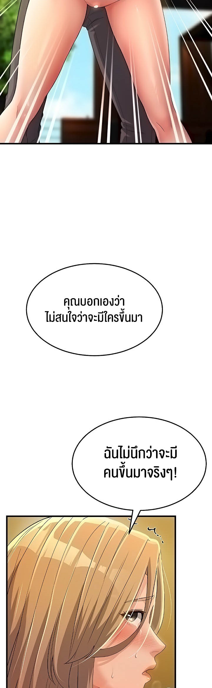 อ่านโดจิน เรื่อง Mother in Law Bends To My Will 29 (66)