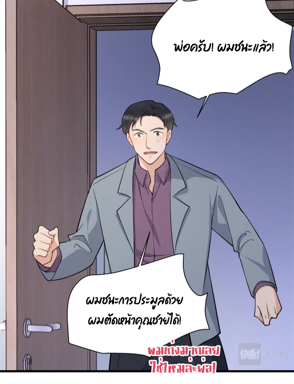 Remember Me เธ•เธญเธเธ—เธตเน 135 (16)