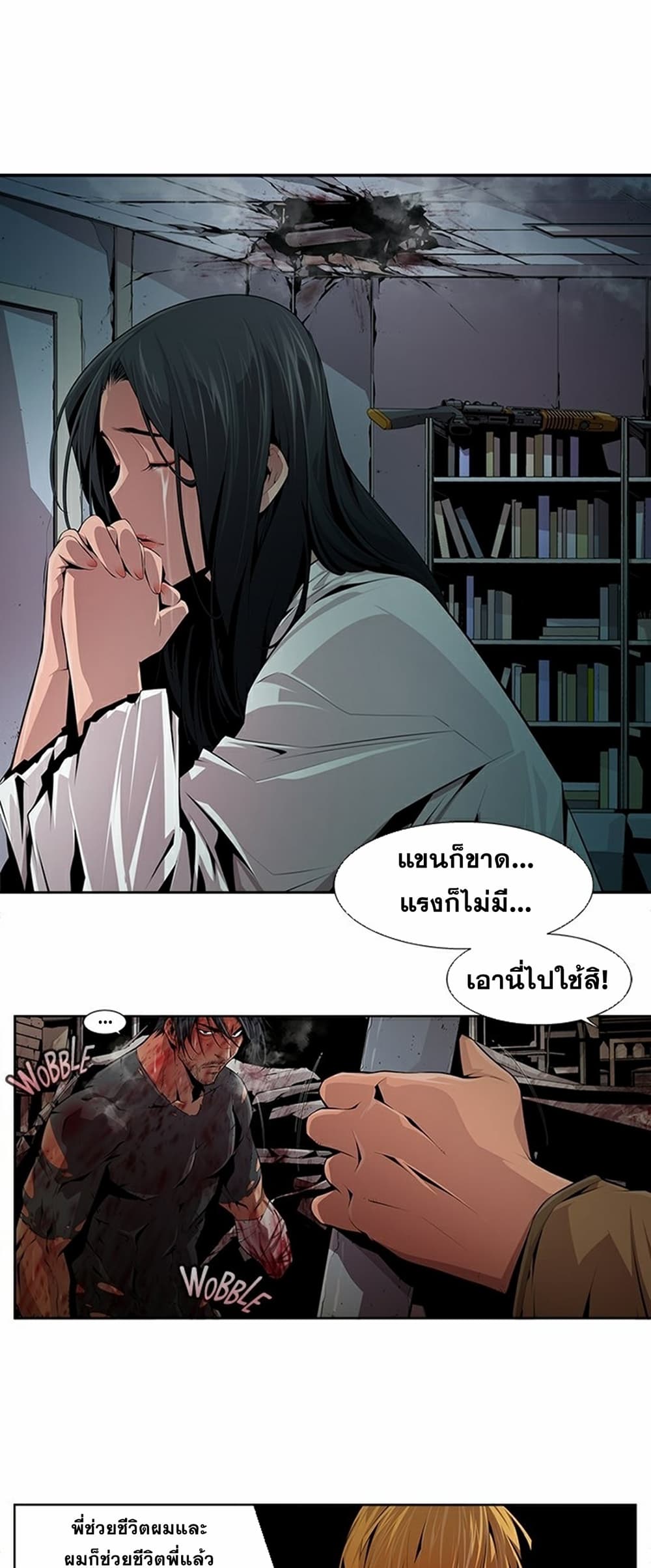 Survival Undead เธ•เธญเธเธ—เธตเน 11 (22)