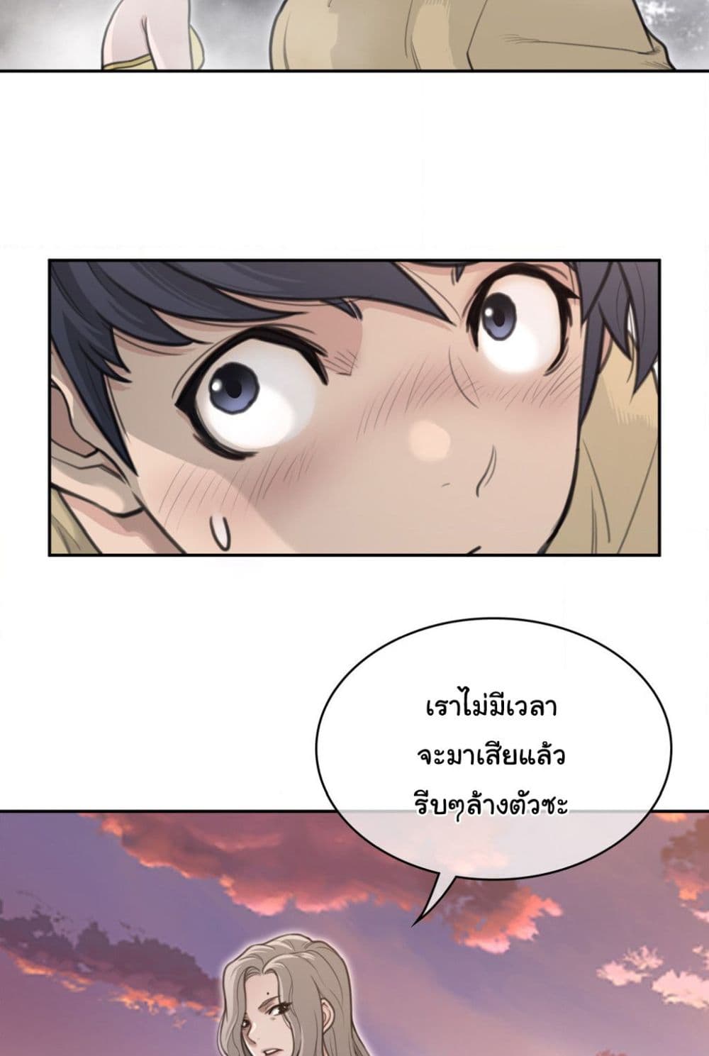 Perfect Half ตอนที่ 160 (15)