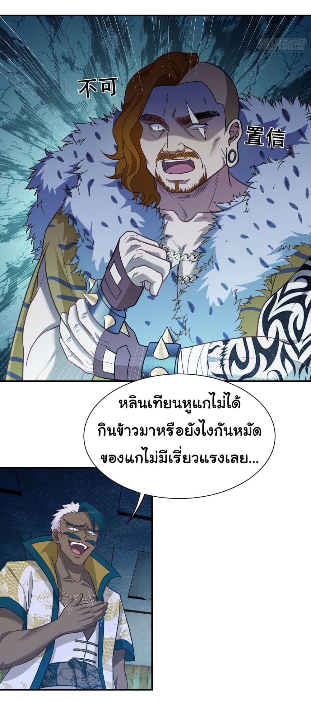 Dragon King Order เธ•เธญเธเธ—เธตเน 19 (15)