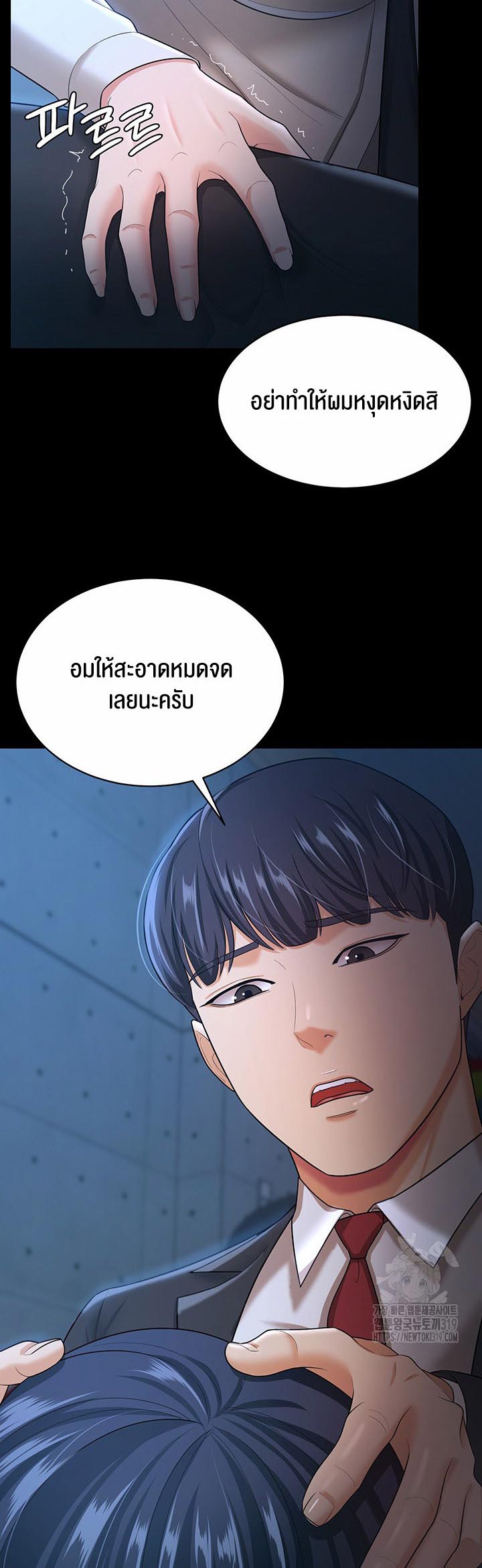 อ่านโดจิน เรื่อง Your Wife was Delicious 14 33