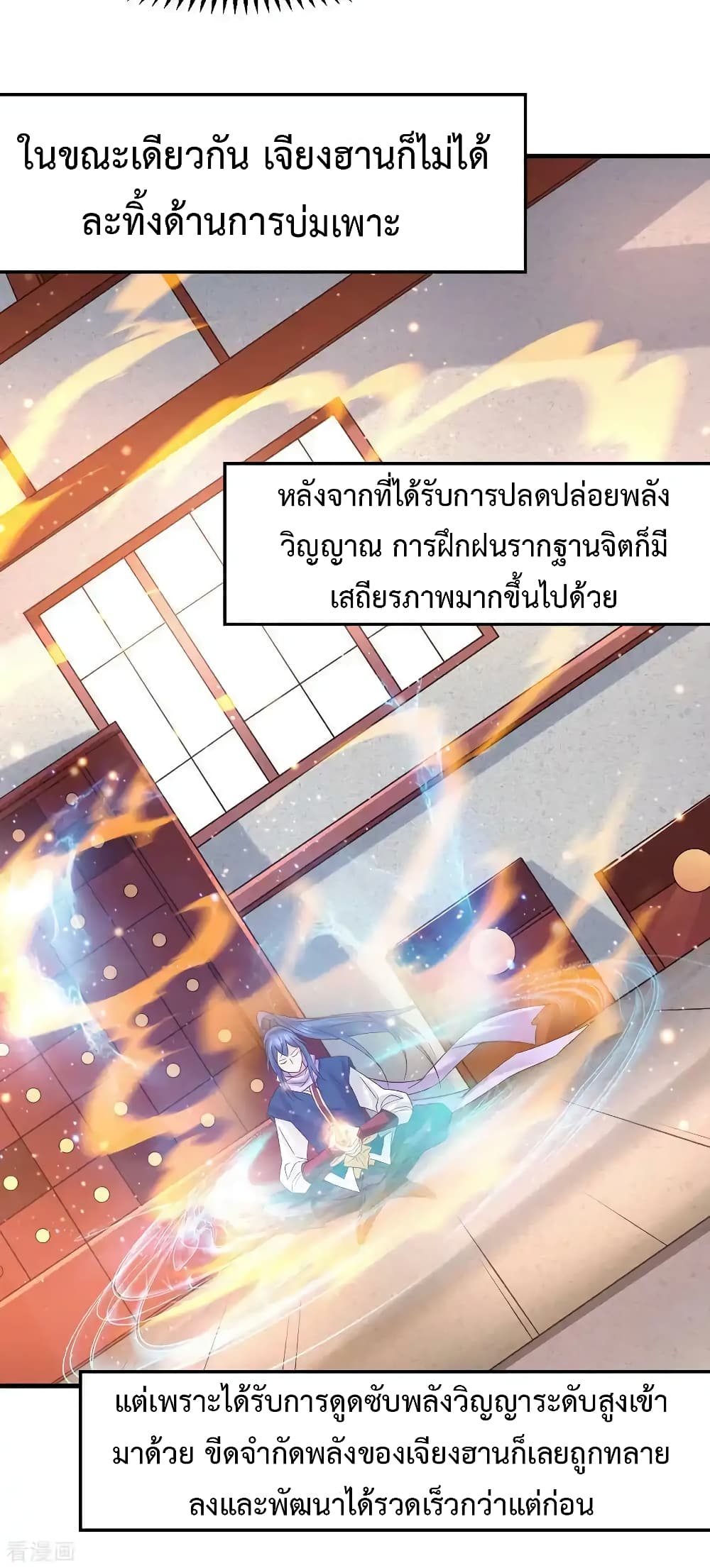 Immortal Husband on The Earth เธ•เธญเธเธ—เธตเน 68 (16)