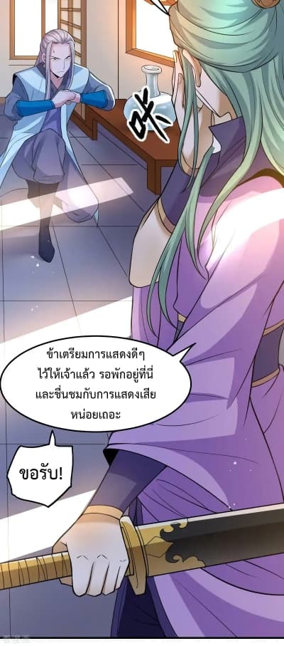 Immortal Husband on The Earth เธ•เธญเธเธ—เธตเน 67 (10)