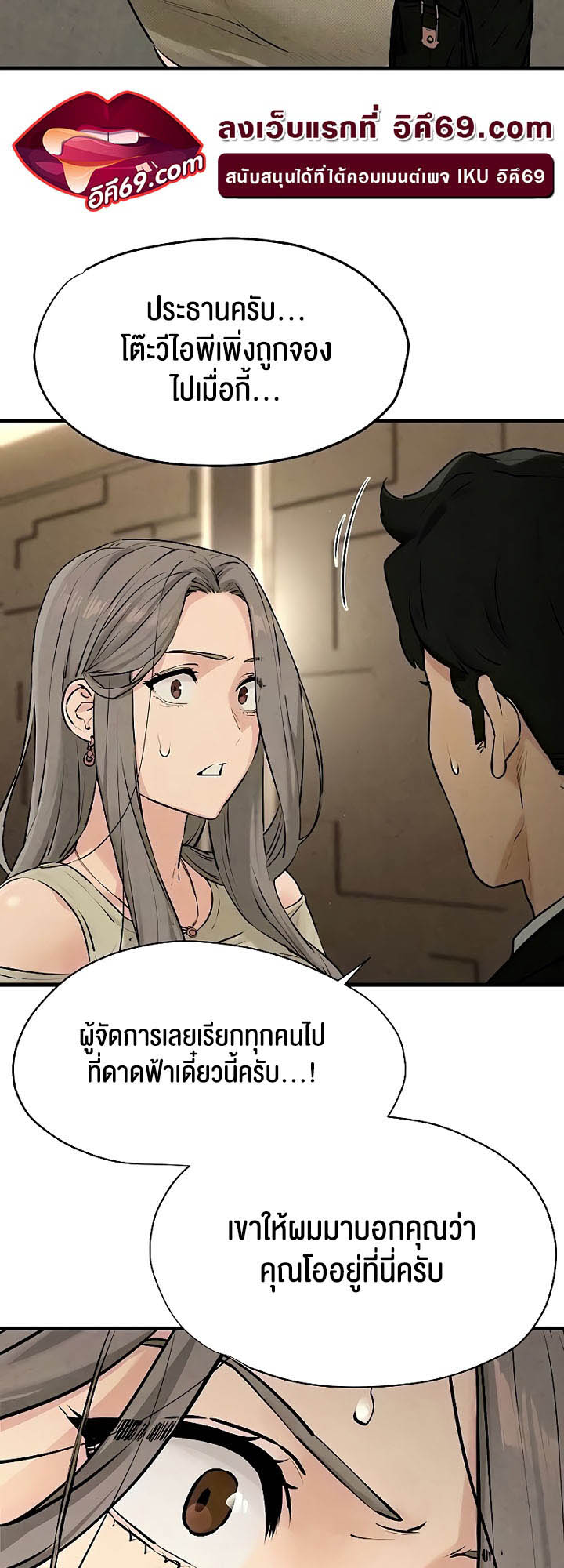 อ่านโดจิน เรื่อง Moby Dick โมบี้ดิ๊ก 14 52