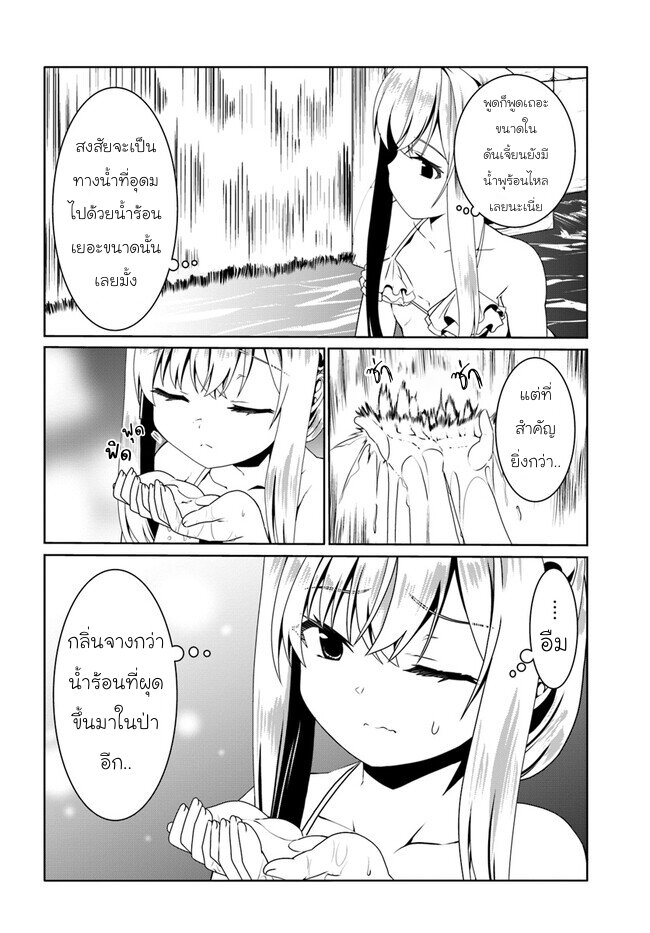 Douyara Watashi No Karada Wa Kanzen 62 06