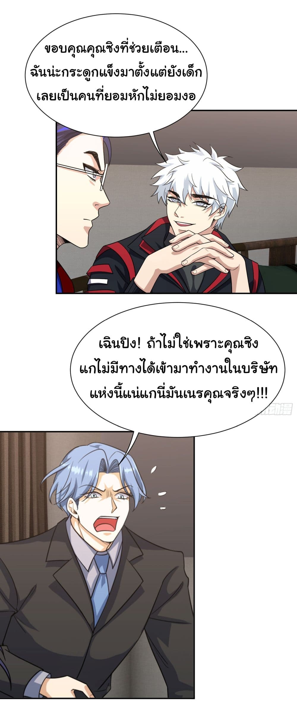 Dragon King Order เธ•เธญเธเธ—เธตเน 39 (32)