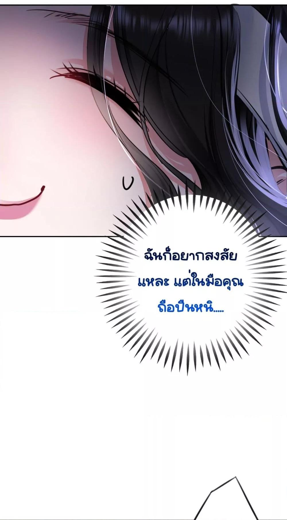 Sorry, I’m a Boss Too – ขอโทษที ฉันก็เป็นบอสเหมือนกันนะ ตอนที่ 1 (35)