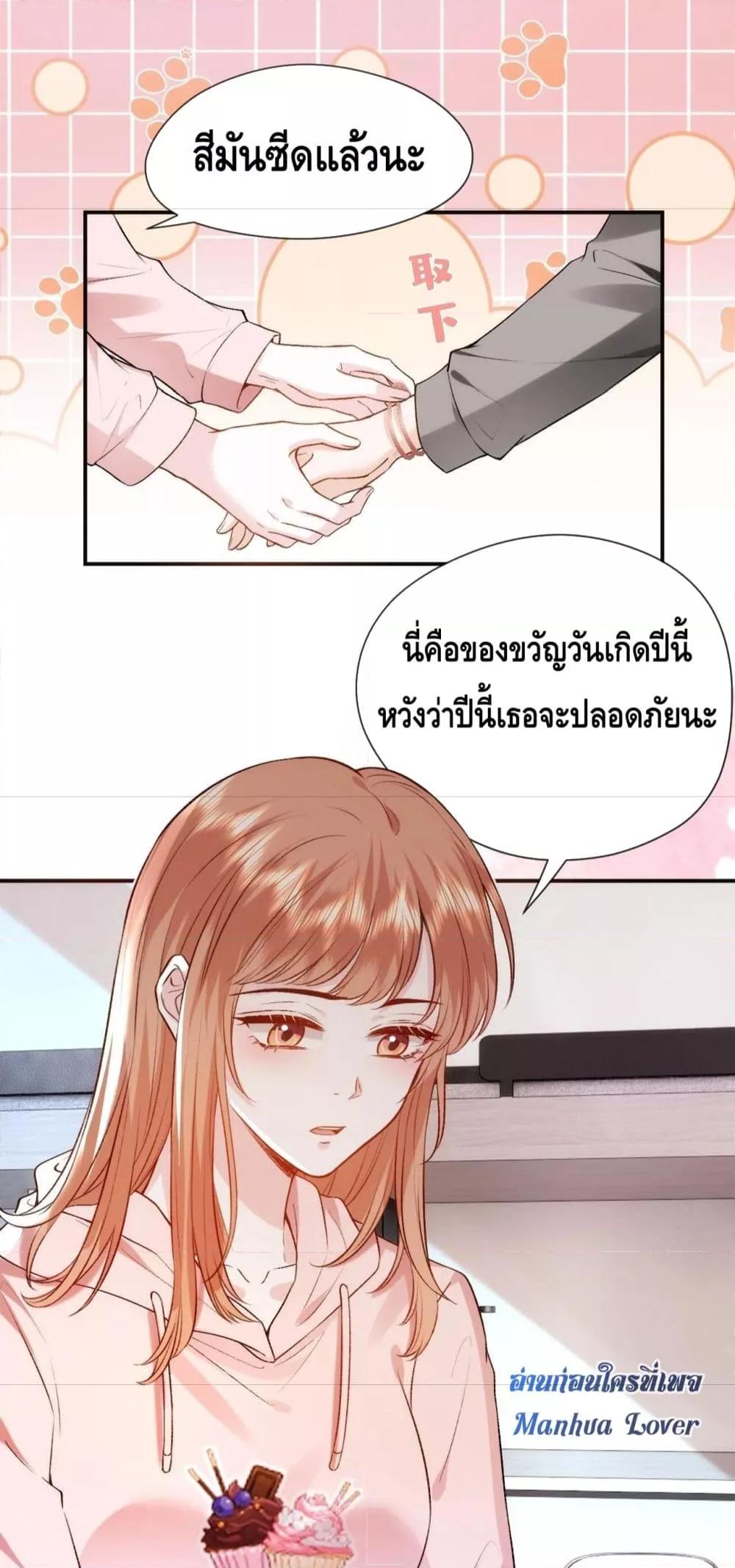 Madam Slaps Her Face Online Everyday เธ•เธญเธเธ—เธตเน 50 (13)