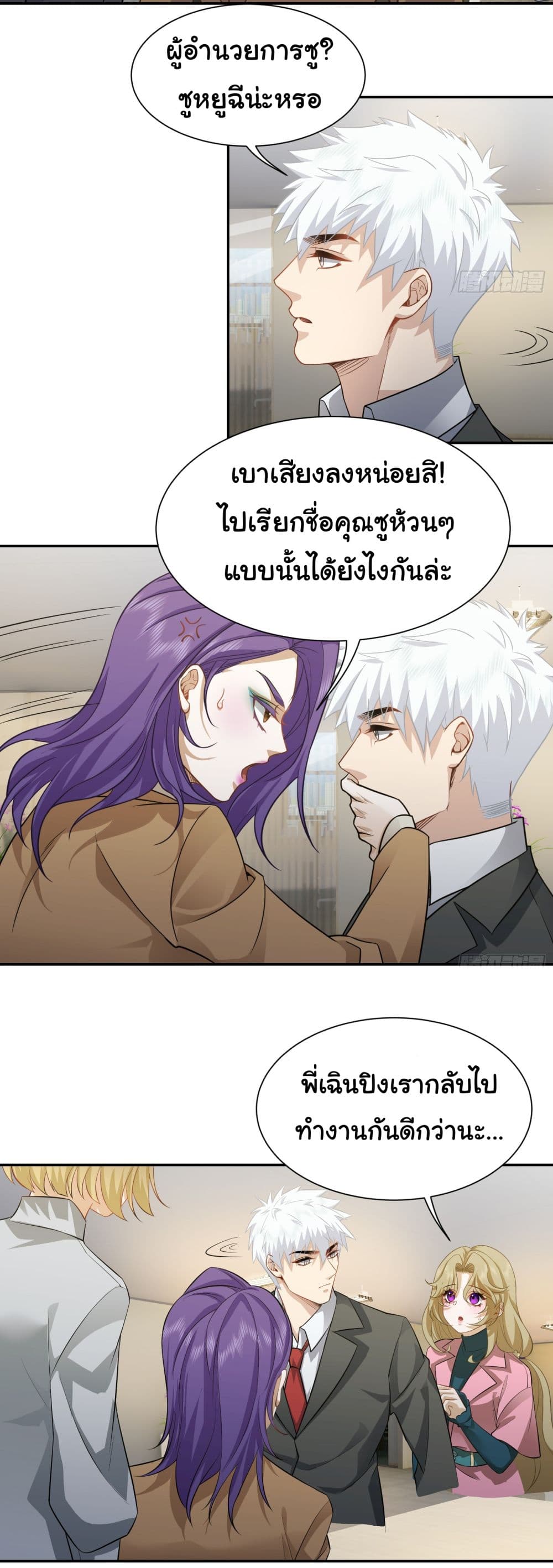 Dragon King Order เธ•เธญเธเธ—เธตเน 38 (8)