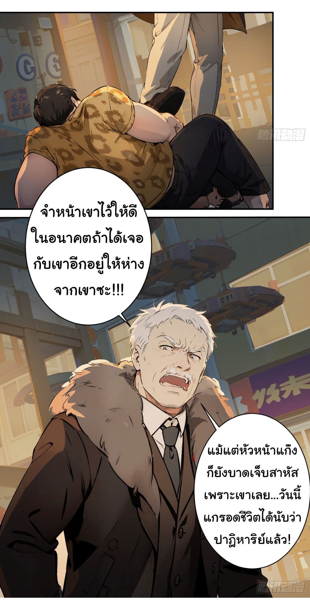 Dragon King Order เธ•เธญเธเธ—เธตเน 41 (30)